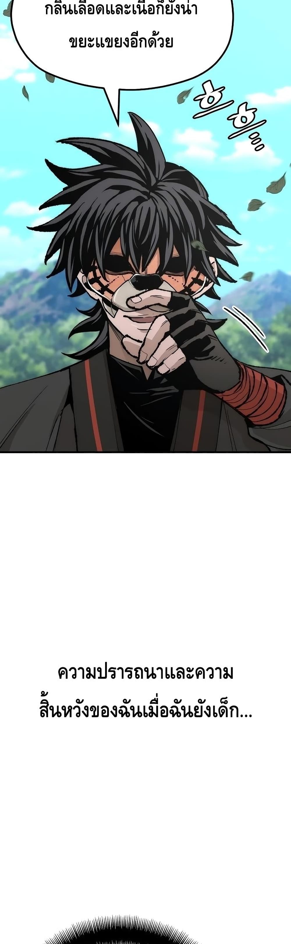 Heavenly Demon Cultivation Simulation 51-51