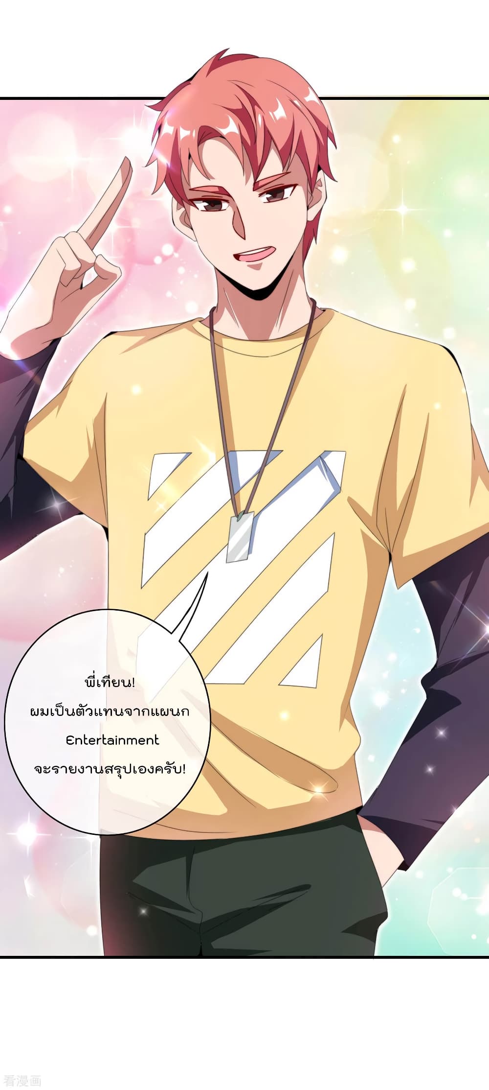 I am The Richest  in The World ข้านี่แหละจะรวยที่สุดในโลก! 170-170