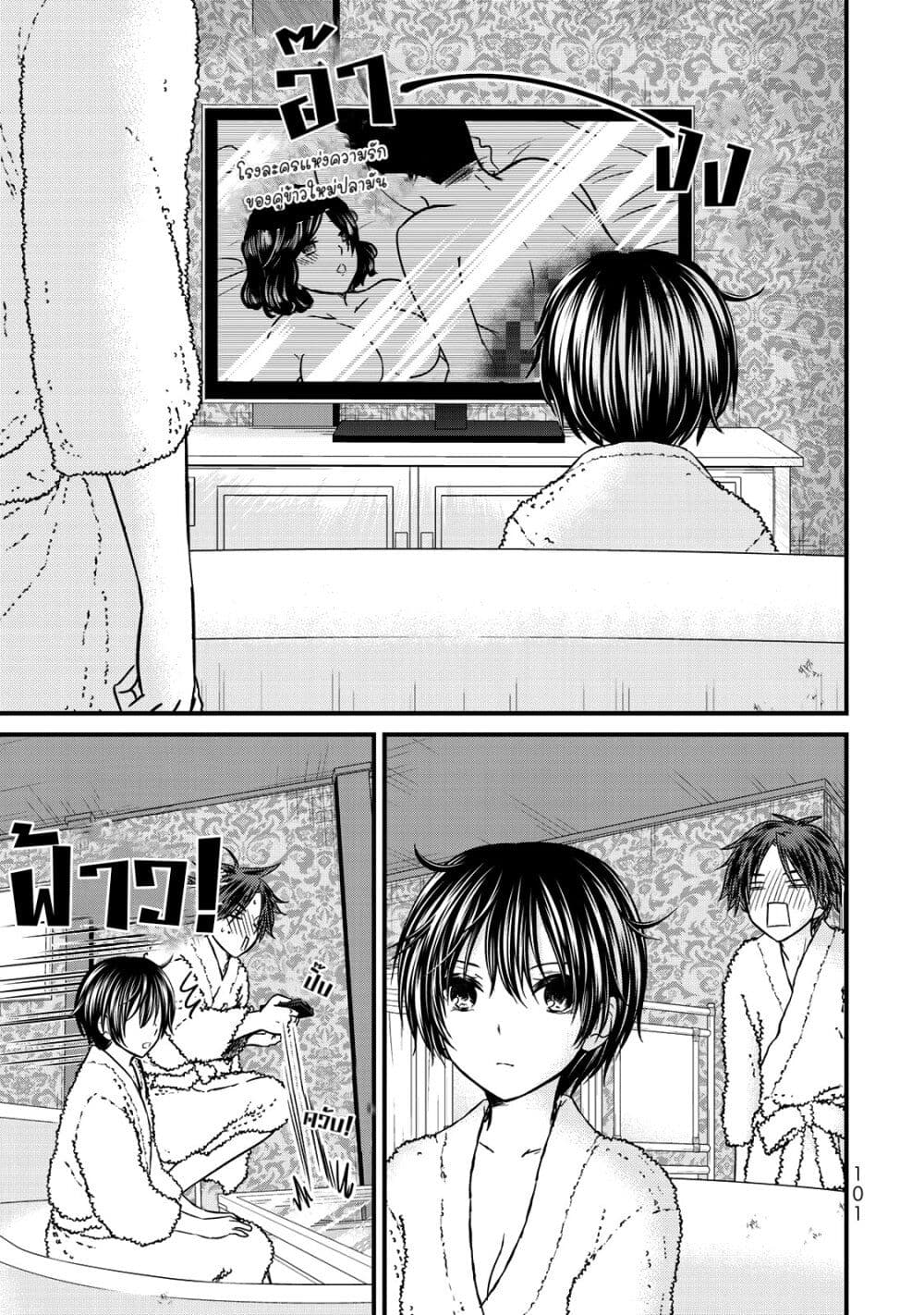 Ojousama no Shimobe 60-คู่รัก​ข้าวใหม่​ปลา​มัน