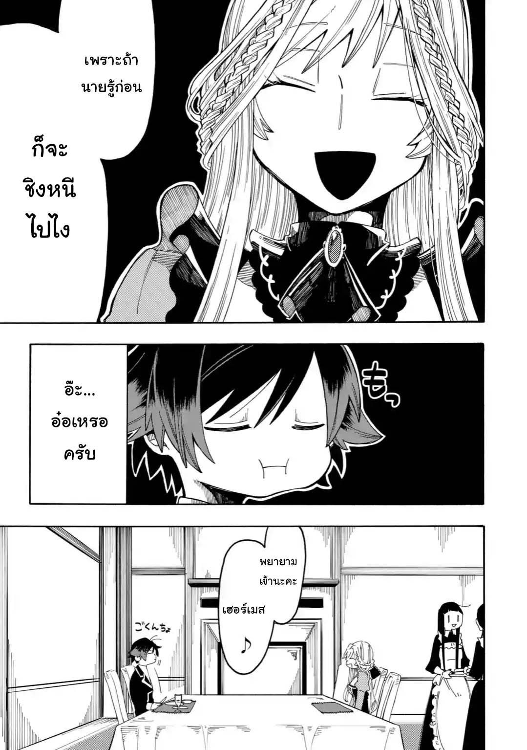 Ore wa Mada, Honki o Dashite Inai 7.1-7.1