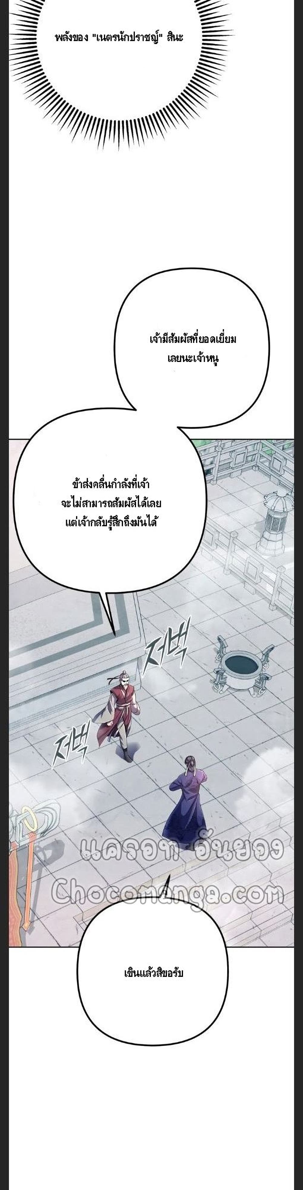 Ha Buk Paeng's Youngest Son 33-33