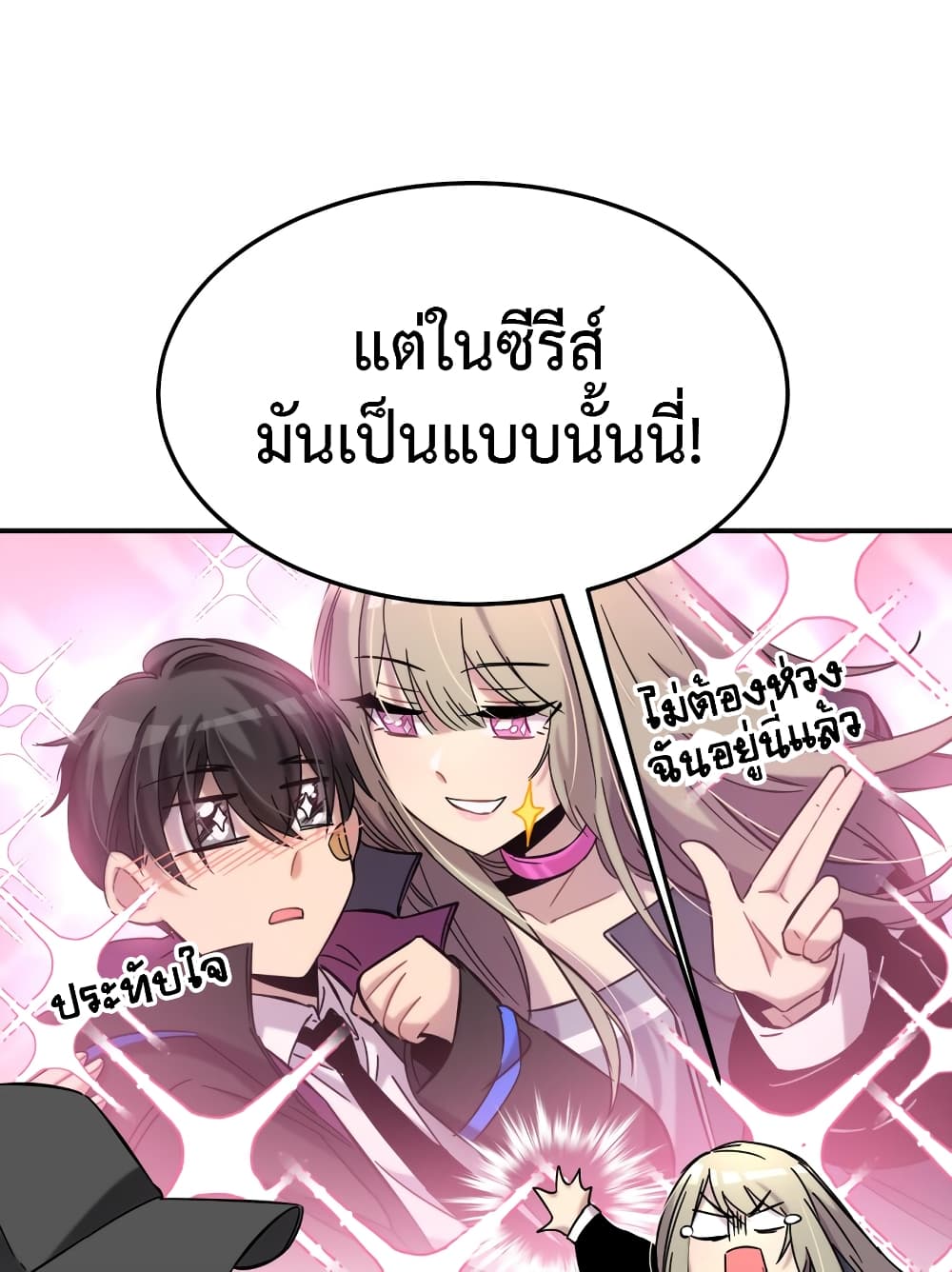 Anemone : Dead or Alive 4-4