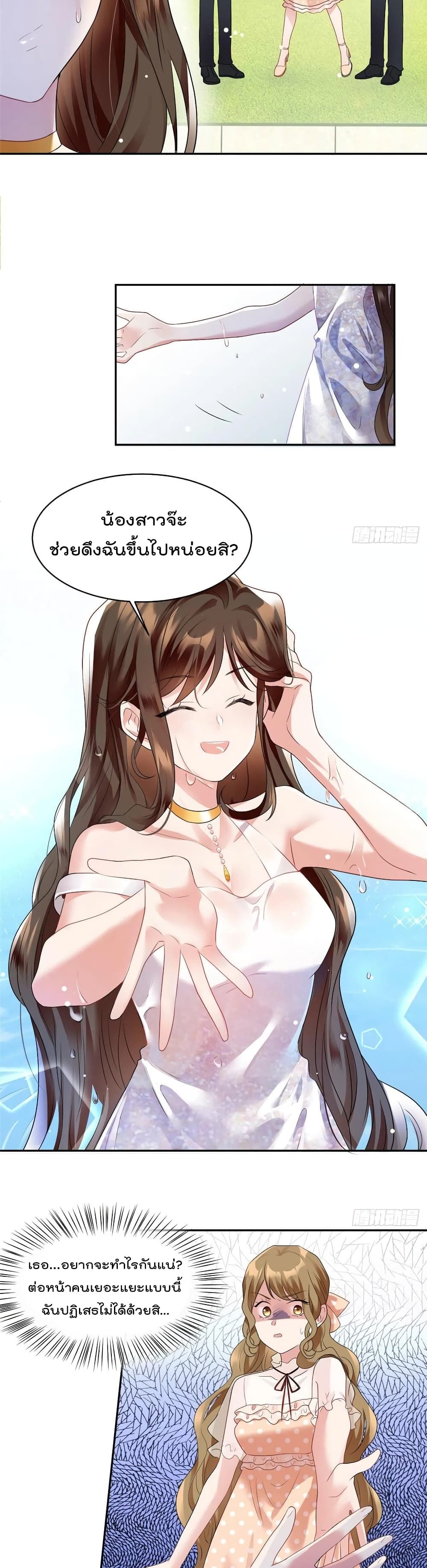 Nancheng waits for the Month to Return คุณชายหนางเฉิง คุณต้องเป็นของฉัน 69-69