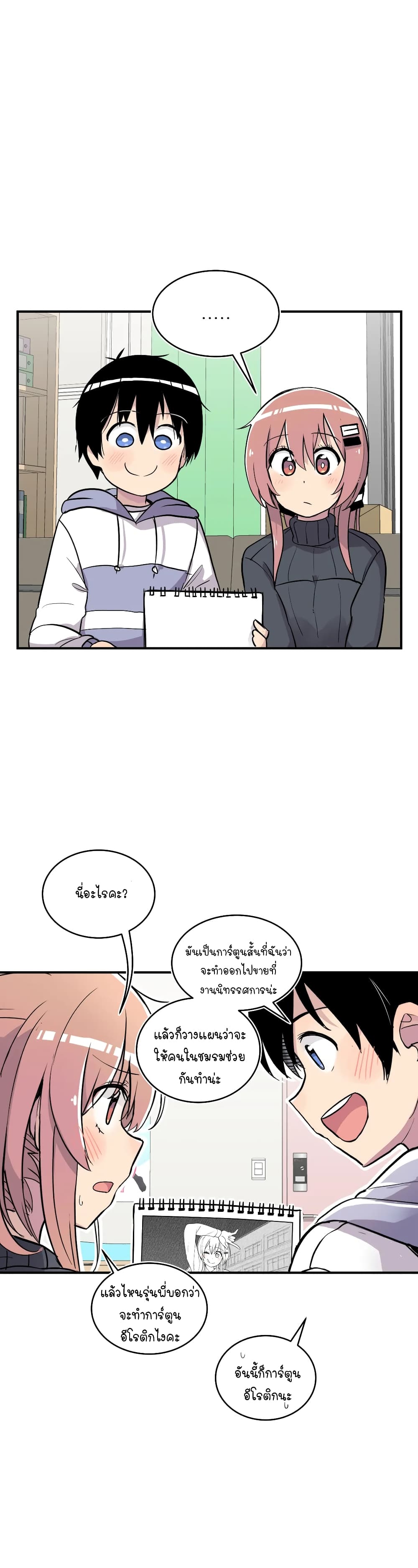 Erotic Manga Club ชมรมการ์ตูนอีโรติก 17-17