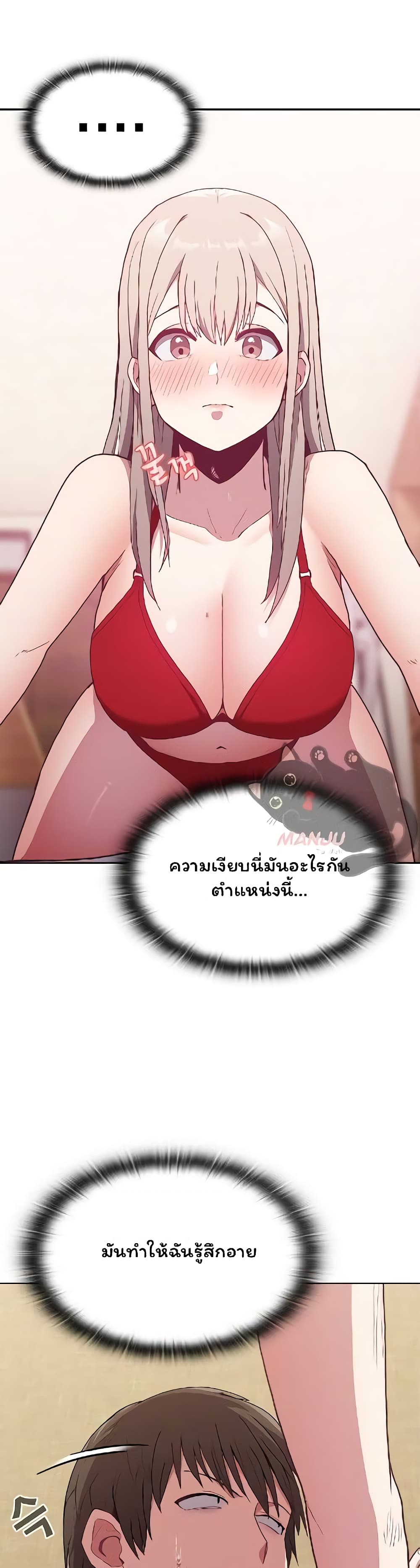 Maid Rehabilitation 4-4