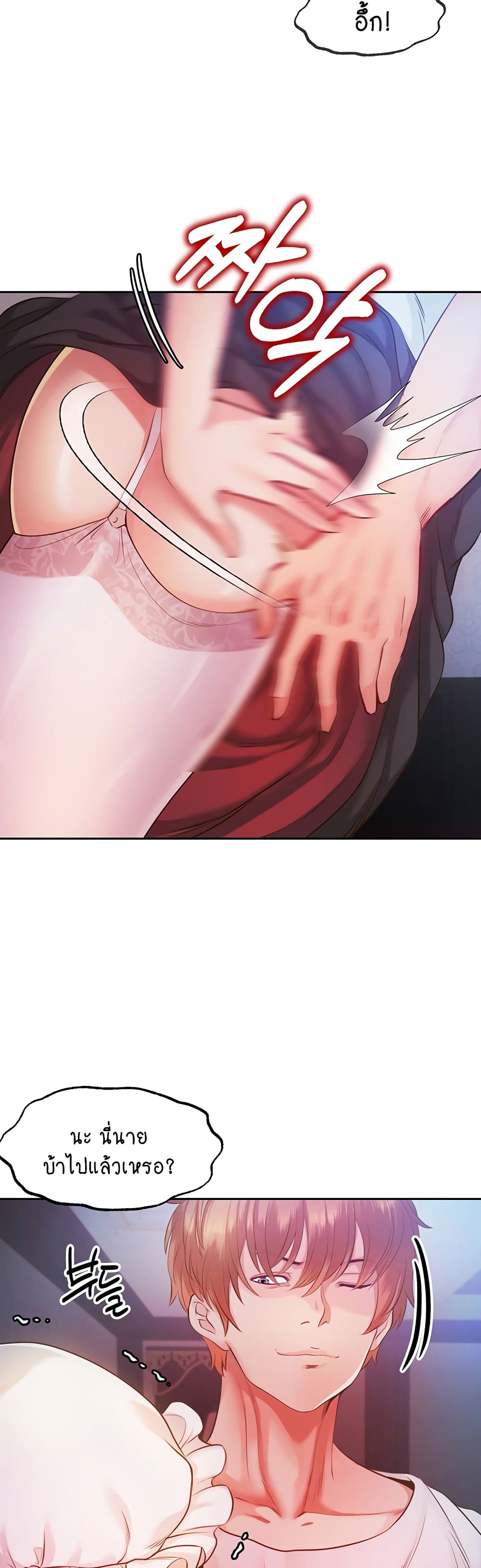 Revenge By Harem 2-2