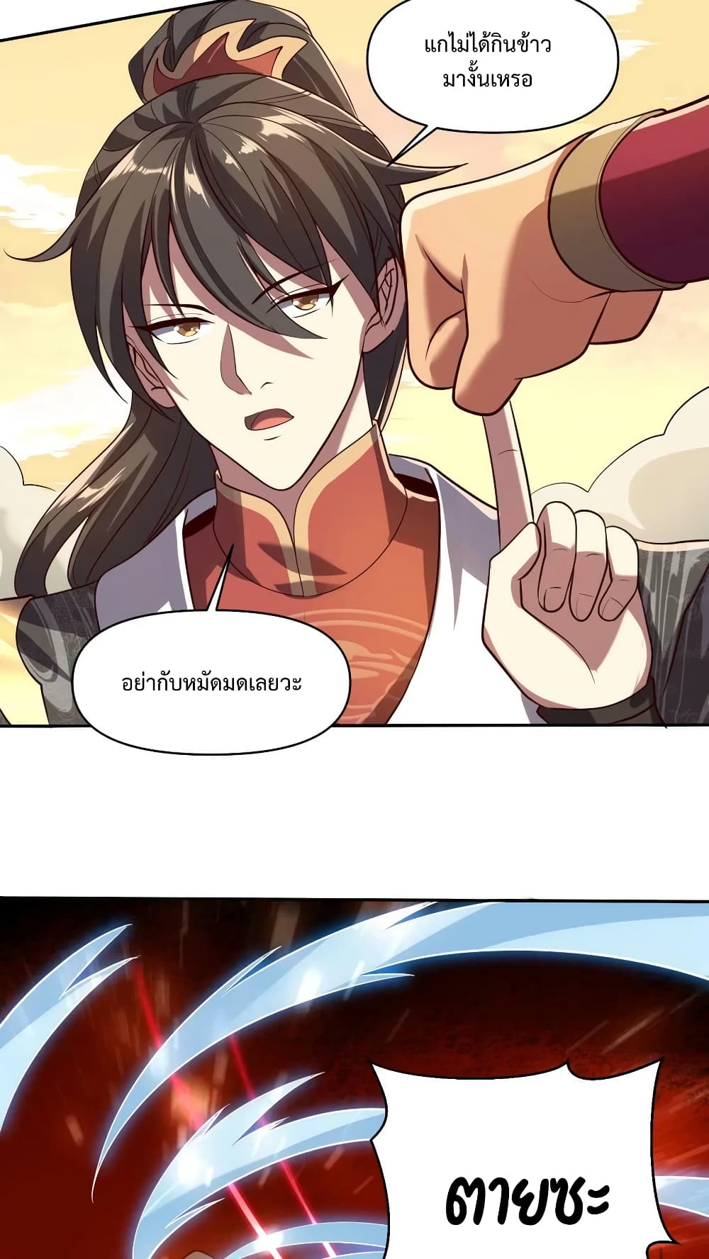 I Was Summoned to Help The Empress 12-12