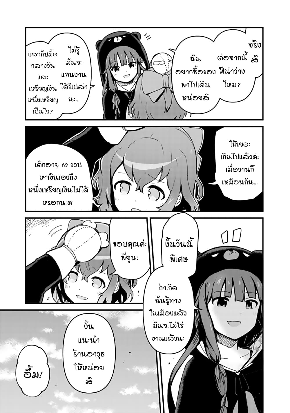 Kuma Kuma Kuma Bear 5-5