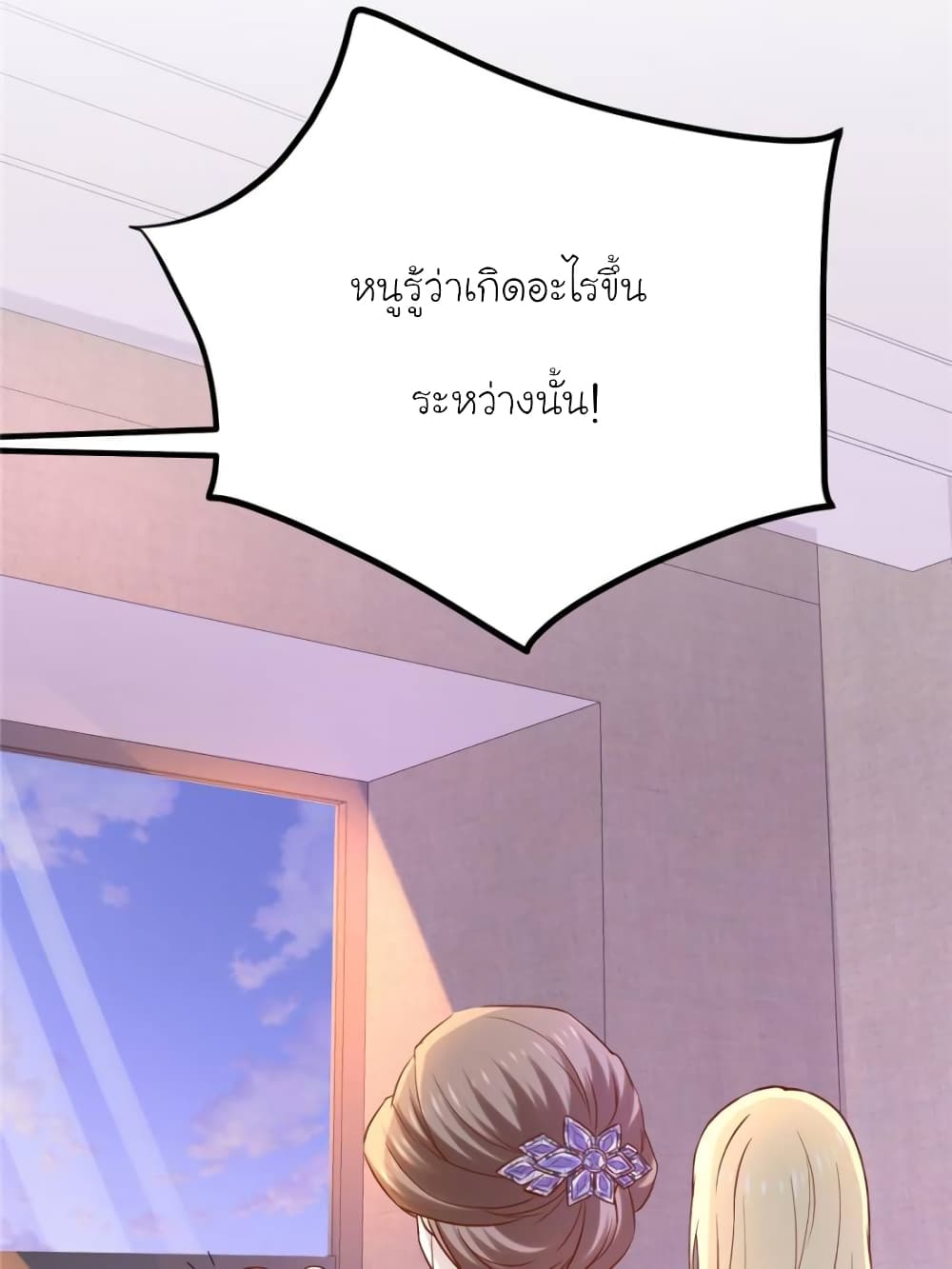 My Beautiful Time with You 120-120