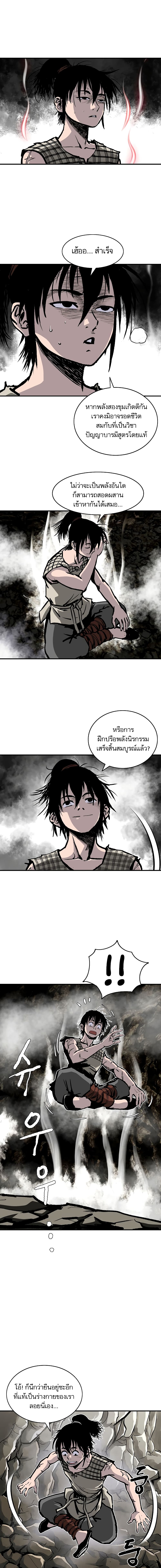 Bowblade Spirit เกาทัณฑ์สะท้านภพ 10-10