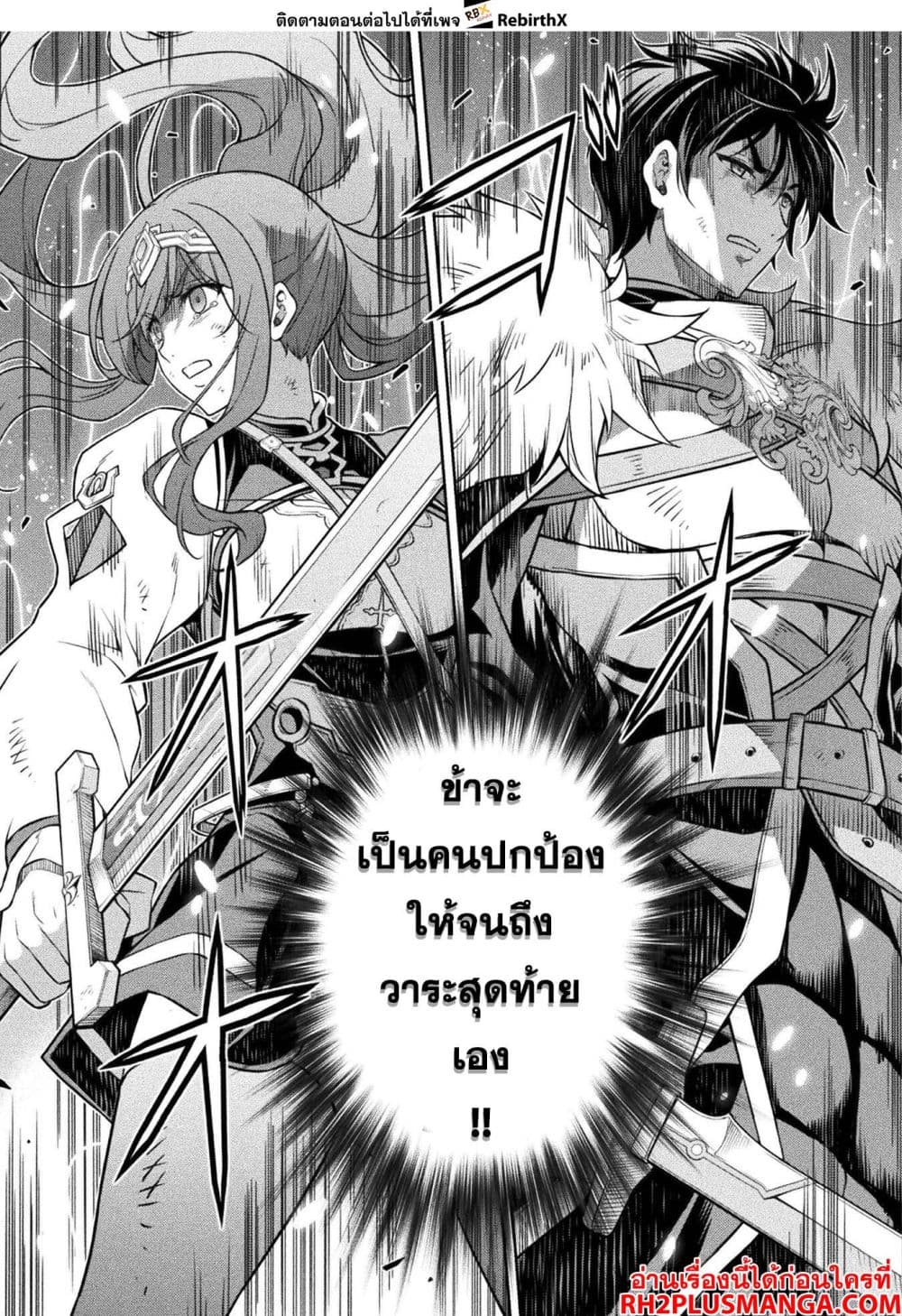 Drawing: Saikyou Mangaka Wa Oekaki Skill De Isekai Musou Suru! 85-85