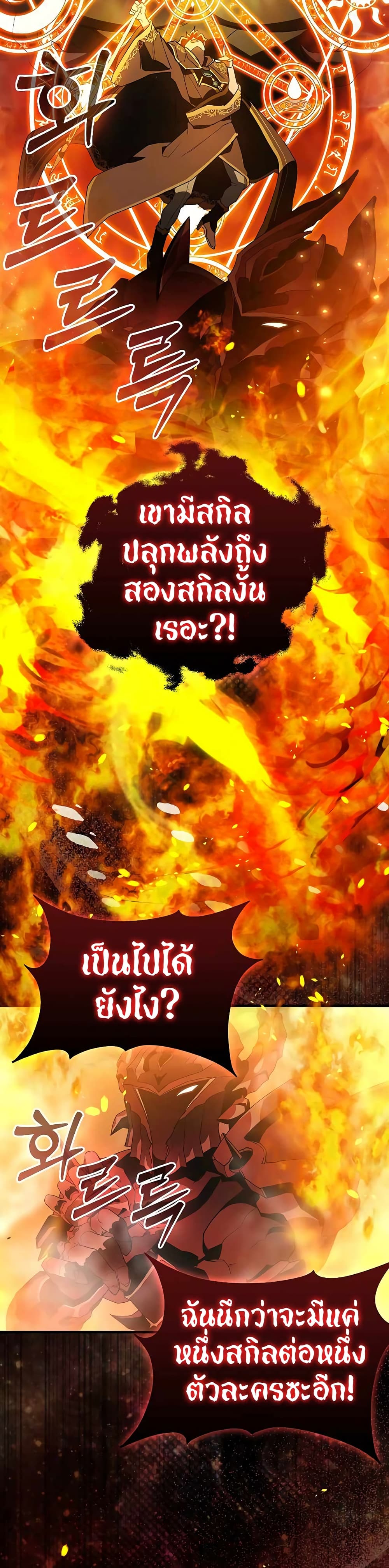 The Blood Knight’s Villains 2-2
