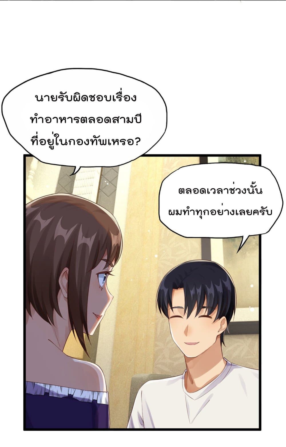 War of Ragnarok สงครามเทพ 7-7