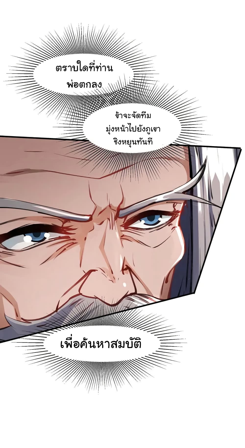 When The System Opens After The Age Of 100 5-5