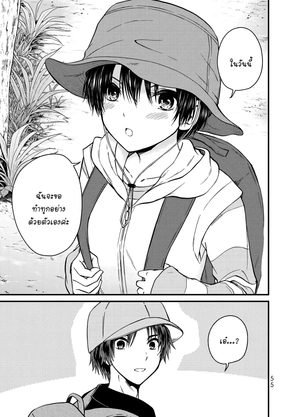 Ojousama no Shimobe 57-สึบาสะจัง....ซัง?