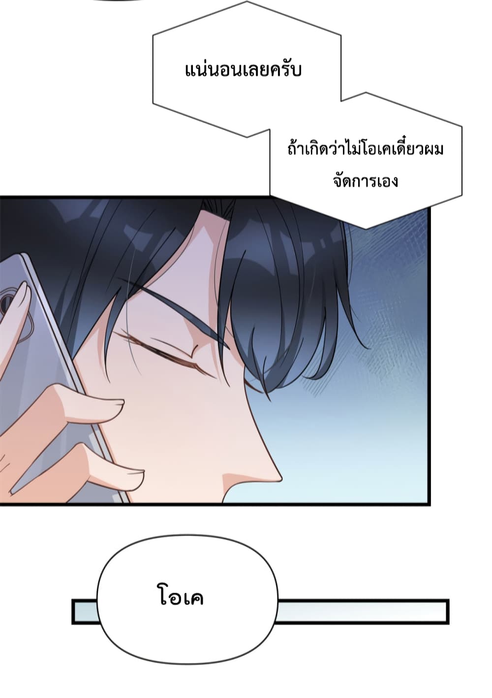 Remember Me? จำฉันได้หรือเปล่า? 131-131
