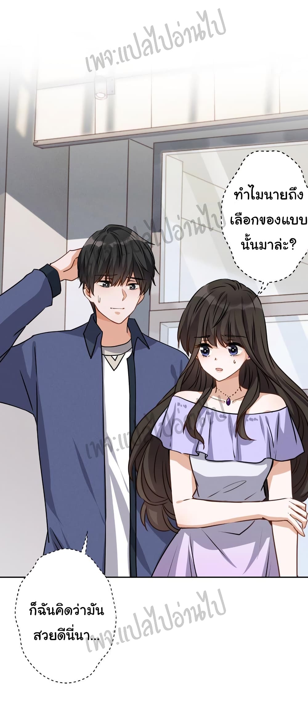 Lu Feng is the Best Son-in-law 4-4