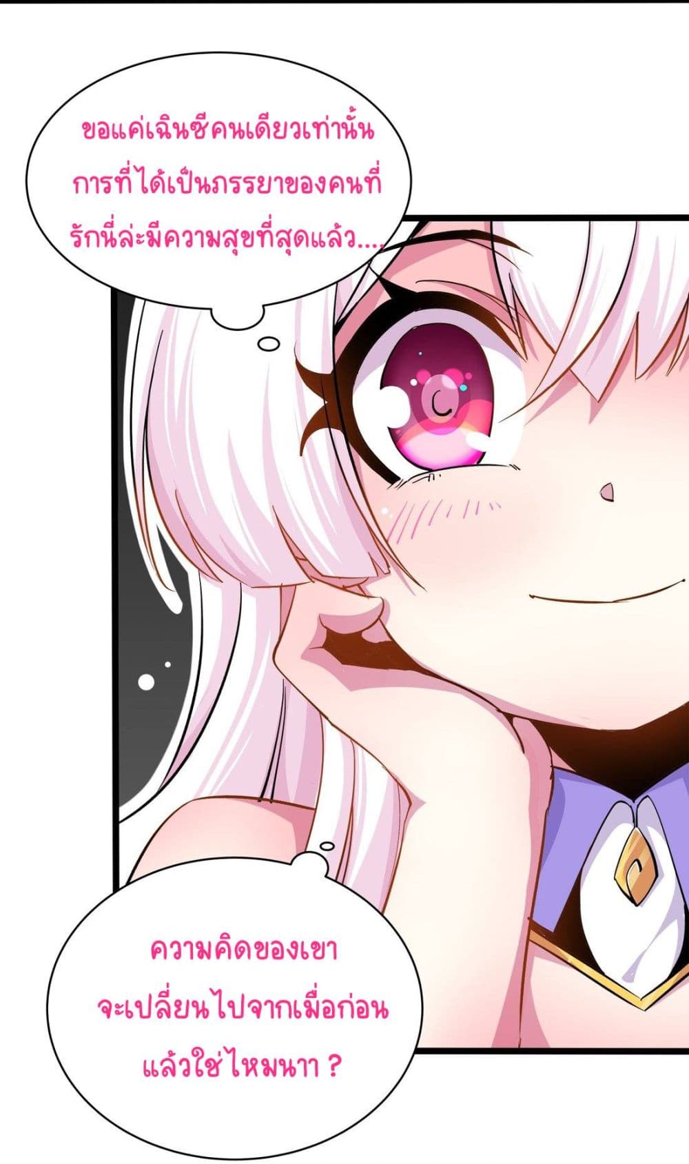 Princess, Please Distance Yourself A Little 10-10