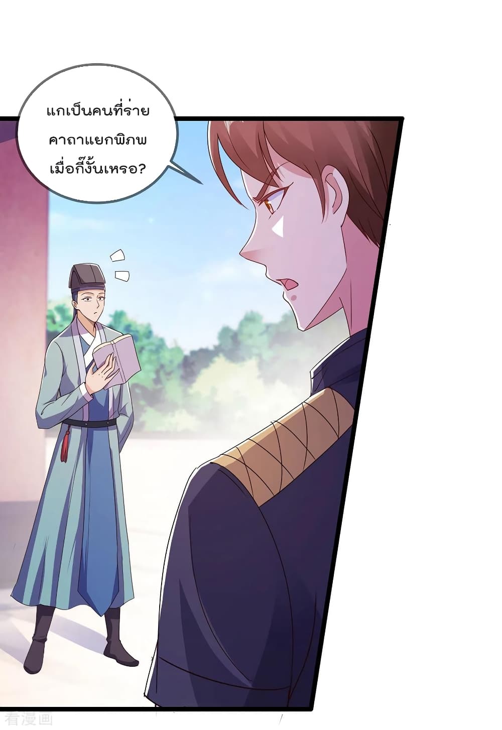 Rebirth Earth Immortal Venerable การหวนคืนของเซียนสวรรค์ 115-115