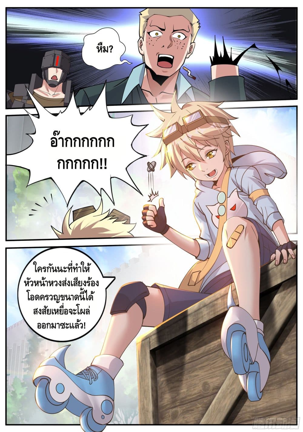 Apocalyptic Dungeon 55-55