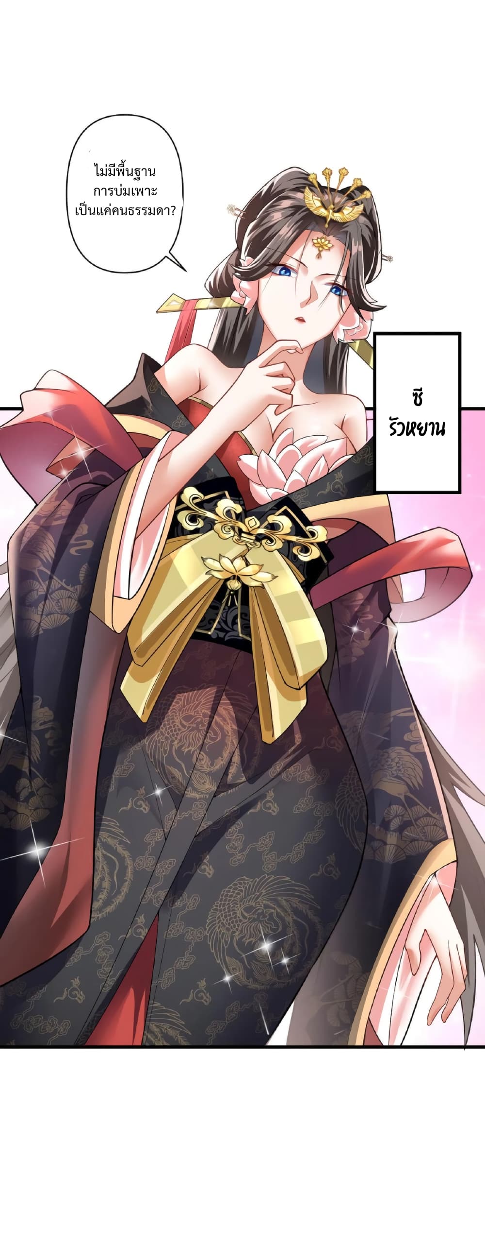 I Was Summoned to Help The Empress 1-1