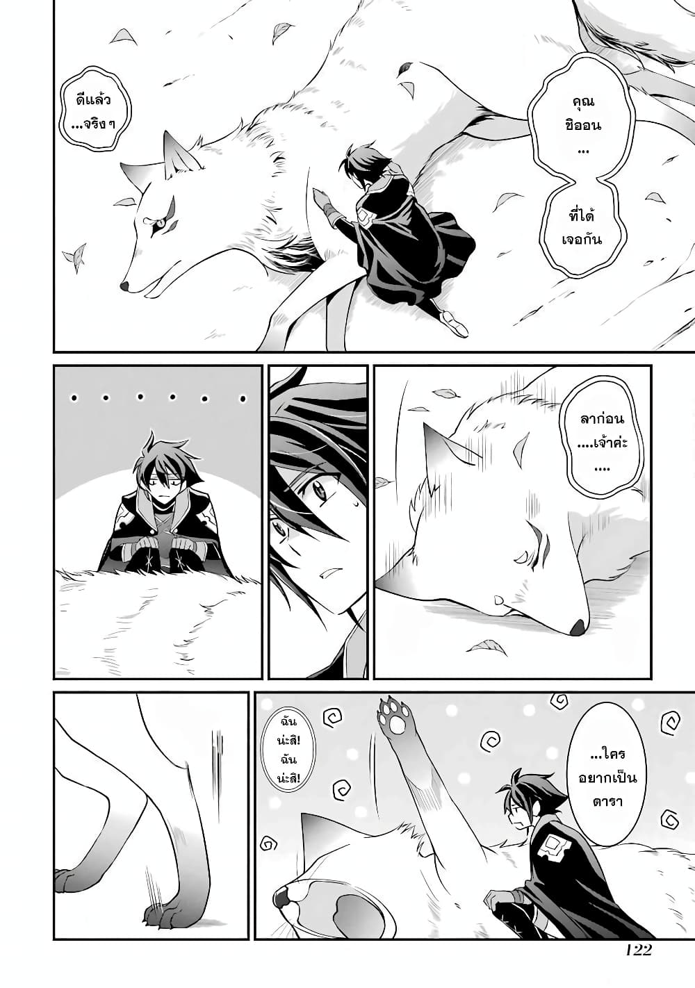 Shikkoku Tsukai No Saikyou Yuusha ~ Nakama Zenin Ni… No De Saikyou No Mamono To Kumimasu 3-3