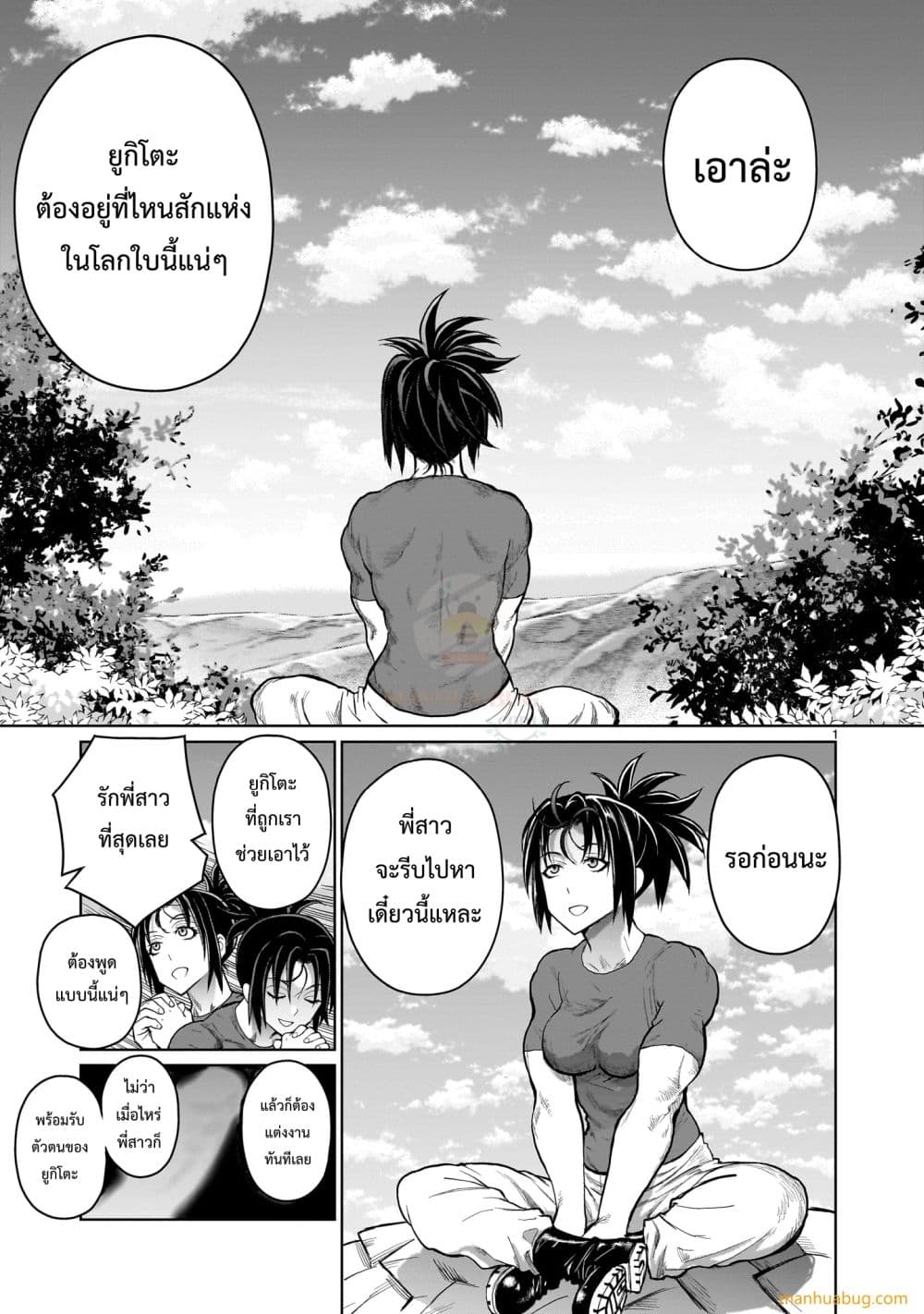 Kaminaki Sekai no Onee-chan Katsudou 2-2