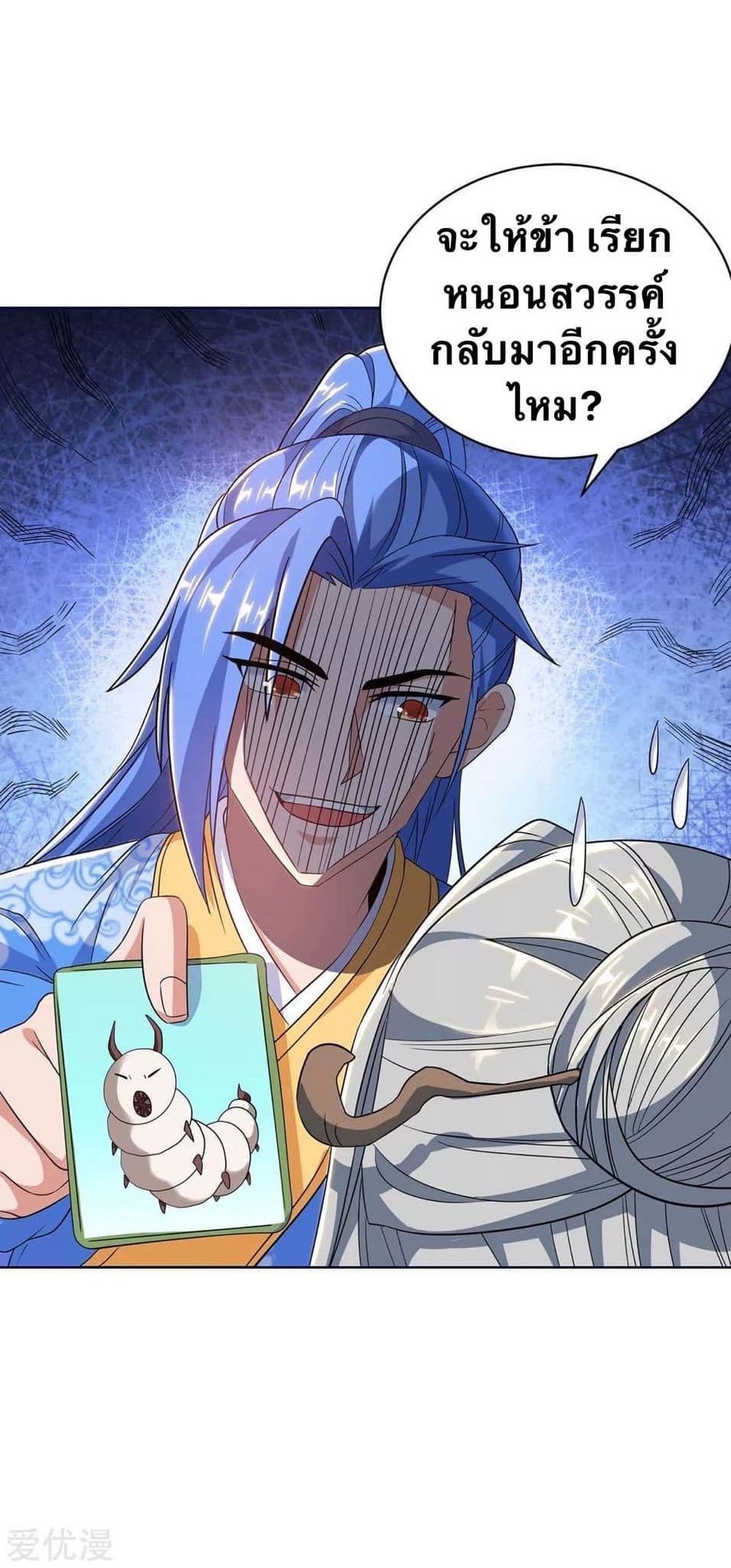 Strongest Leveling 178-178