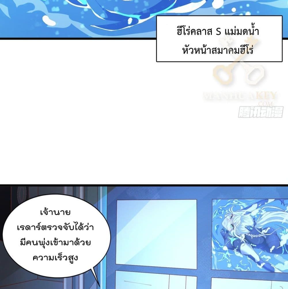 I Learn to Cultivate Immortals in The World of Superpowers 1-1