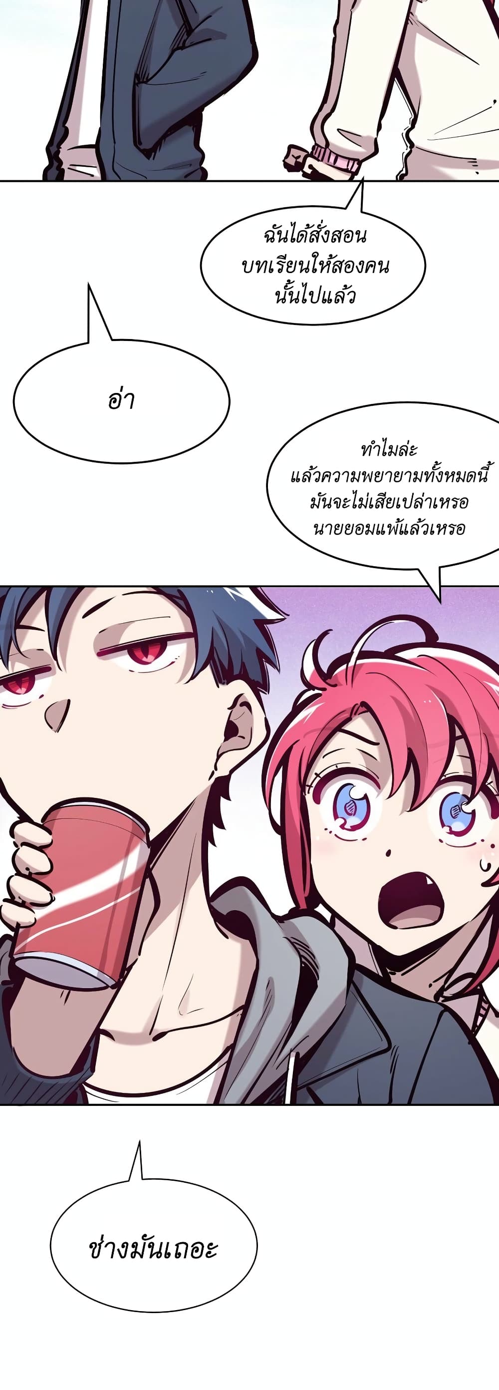 Demon X Angel, Can’t Get Along! 72-72