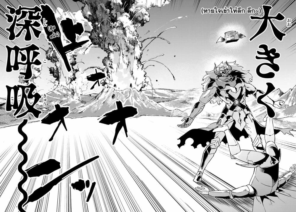 BLACK Kokka wo Tsuihou Sareta Kedo [Zenjidou Eirei Shoukan] ga Aru Kara Nani mo Komaranai 12-ปะทะเลอกริม จอมมารชาด