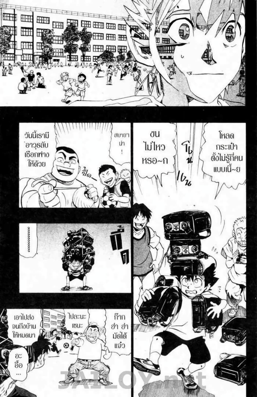 Eyeshield 21 128-128