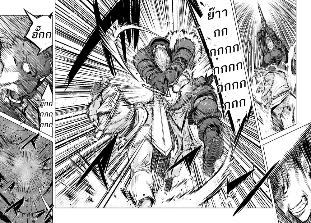 Karate Baka Isekai 11.2-คาราเต้ vs โชคชะตา (2)