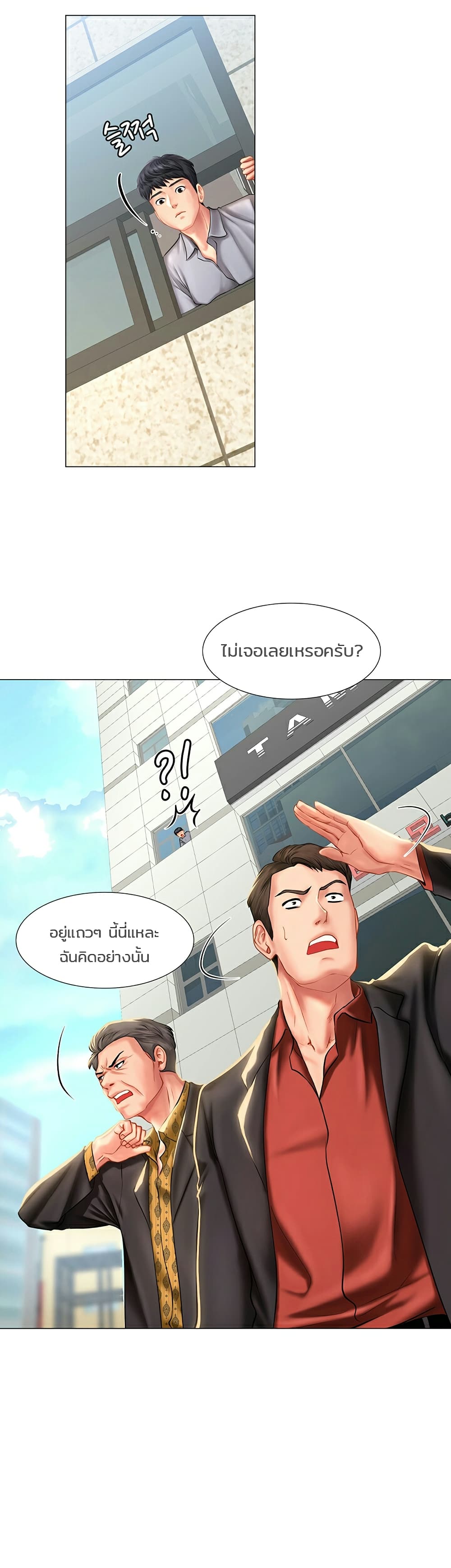 Should I Study at Noryangjin? 37-37