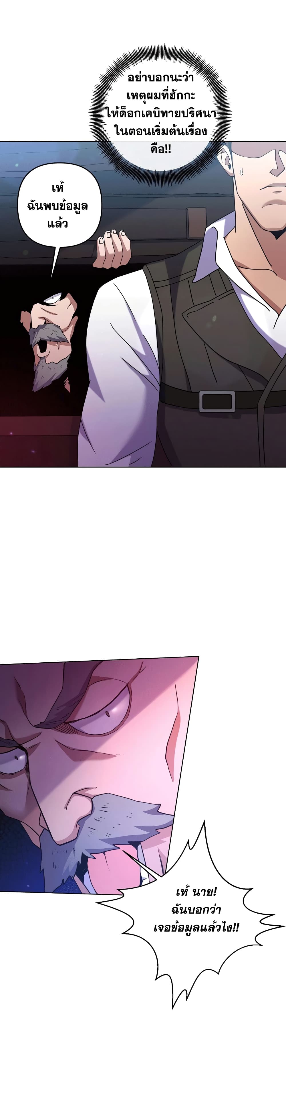Surviving in an Action Manhwa 19-19