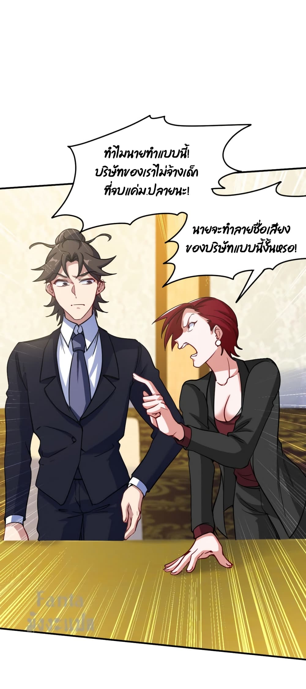 Dragon King Hall ราชันมังกรแห่งใต้ดิน 127-127