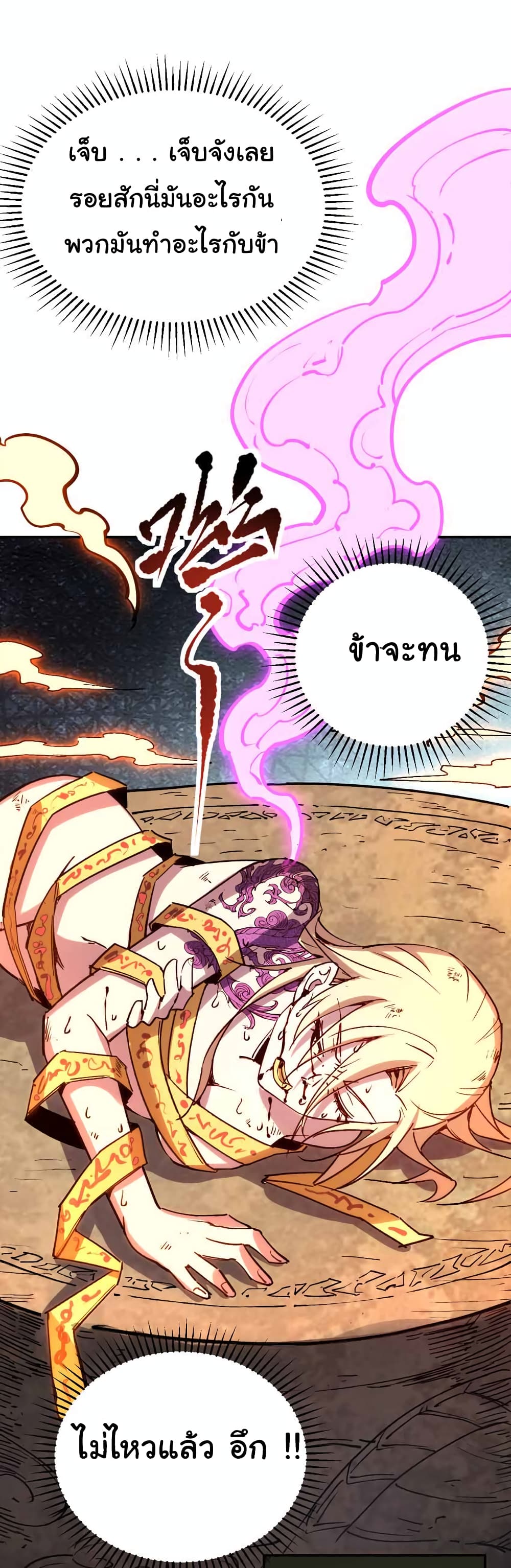 I Only Know Imperial Swordsmanship 17-17