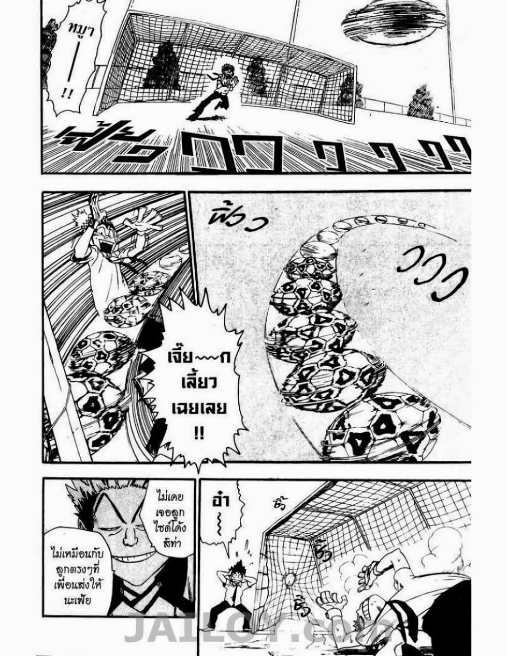 Eyeshield 21 56-56