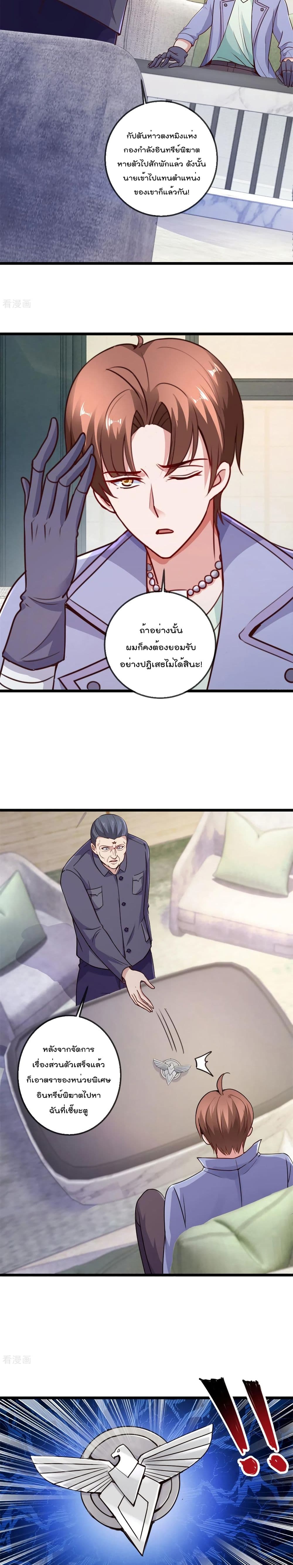 Rebirth Earth Immortal Venerable การหวนคืนของเซียนสวรรค์ 103-103