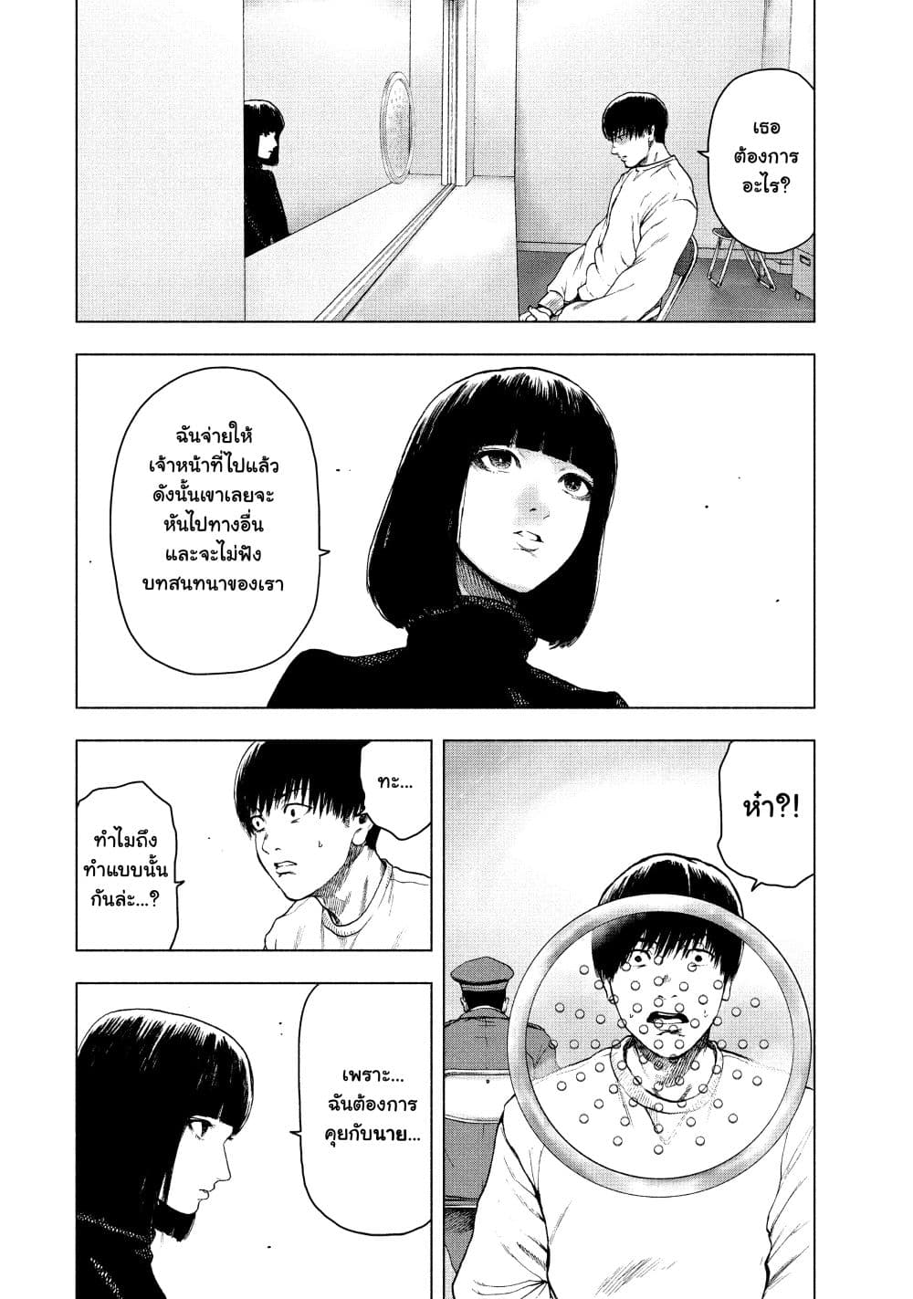 Shin'ai naru Boku e Satsui o Komete 39-39
