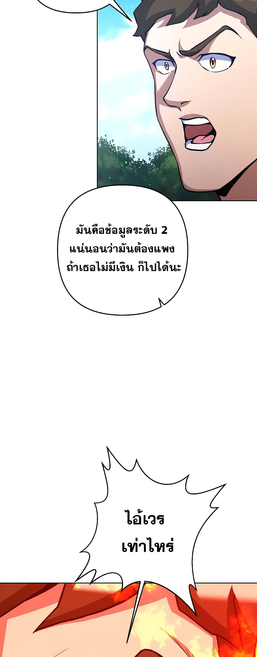 Surviving in an Action Manhwa 9-9