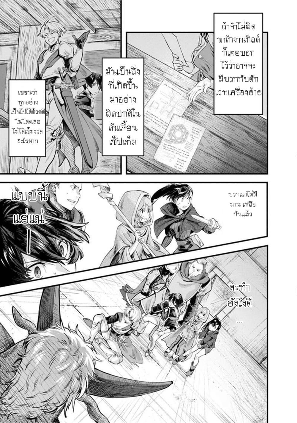 Fuguushoku "Ningyou Tsukai" no Nariagari 1-1