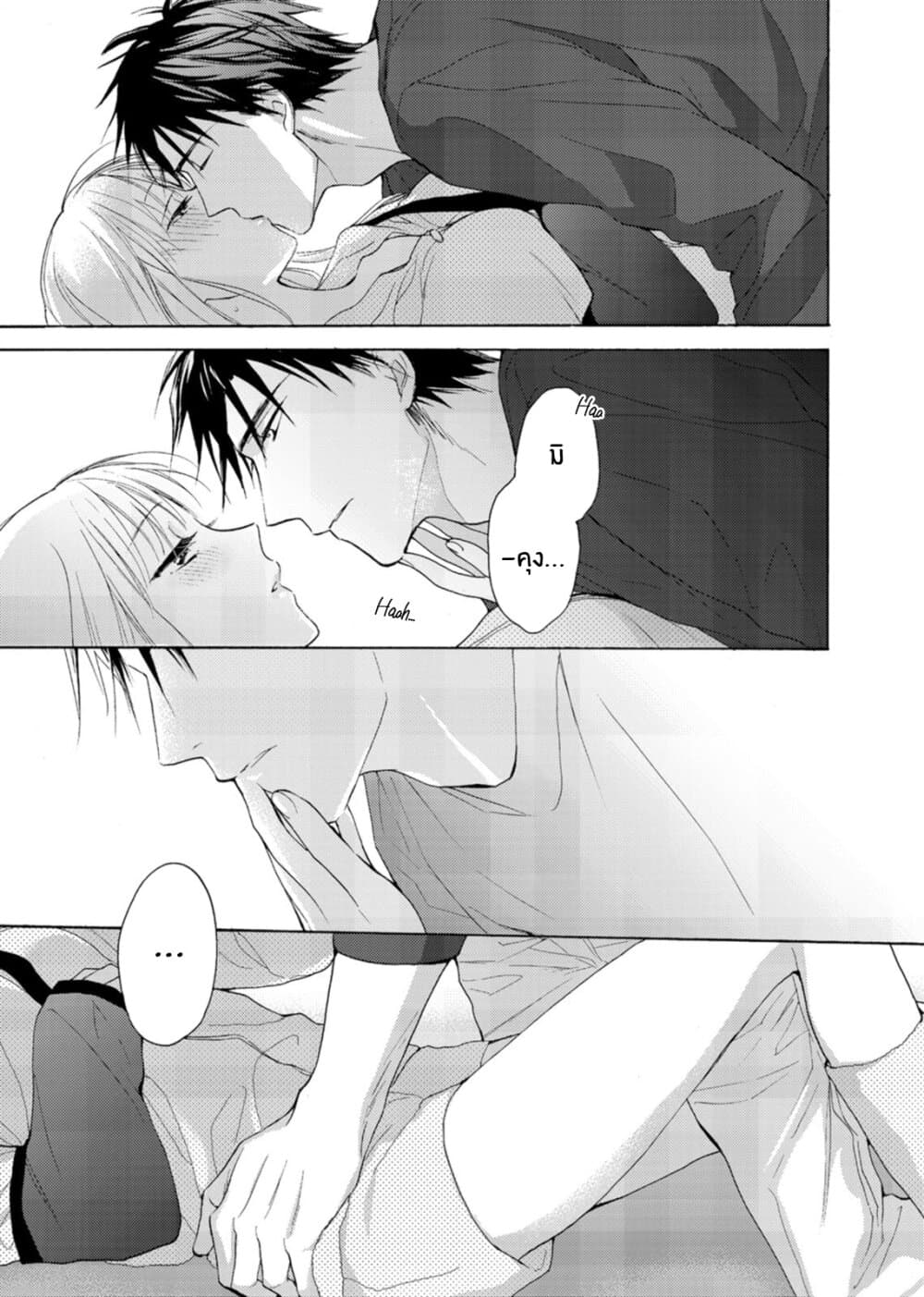 Ougo Mitsunaga Wa Namagoroshi Ga Tsurai 2-2