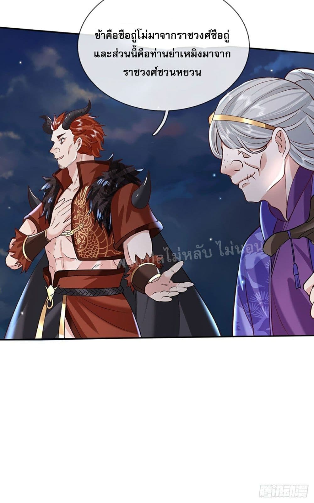 Royal God of War, Rising Dragon ราชันย์เทพยุทธ์มังกรผงาดฟ้า 69-69