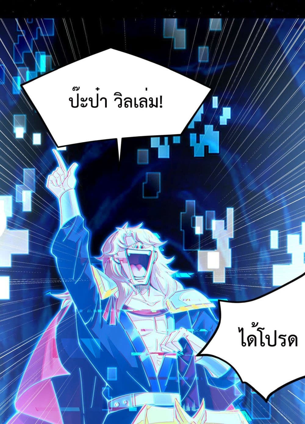 Sword God’s Life Is Not That Boring 7-7