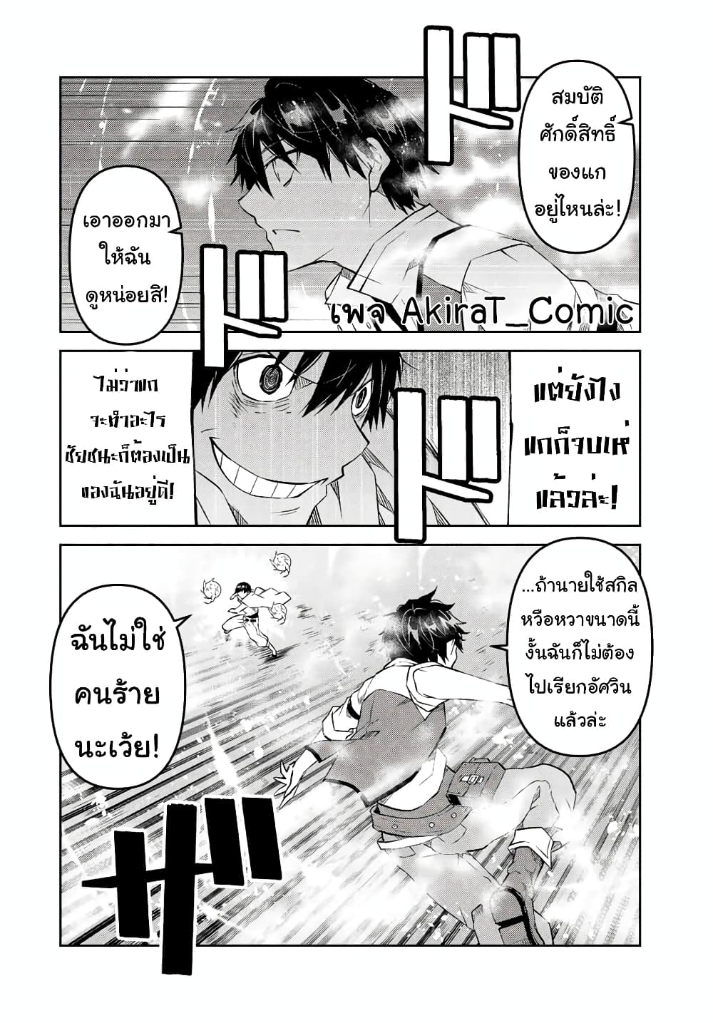 The Weakest Occupation "Blacksmith", but It's Actually the Strongest ช่างตีเหล็กอาชีพกระจอก? 86-86