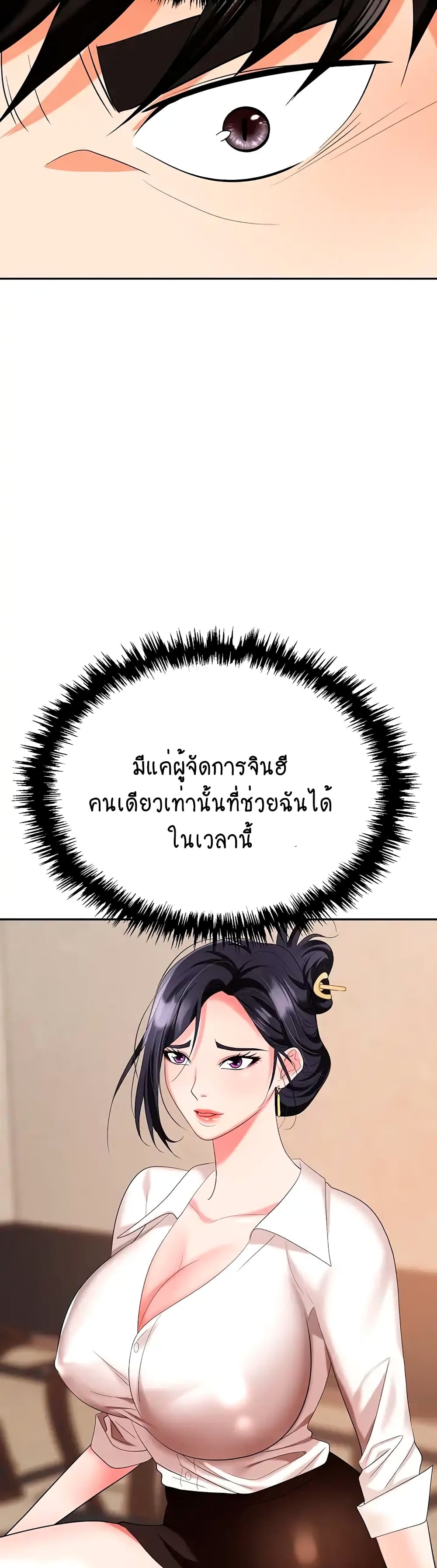 Trap 25-25