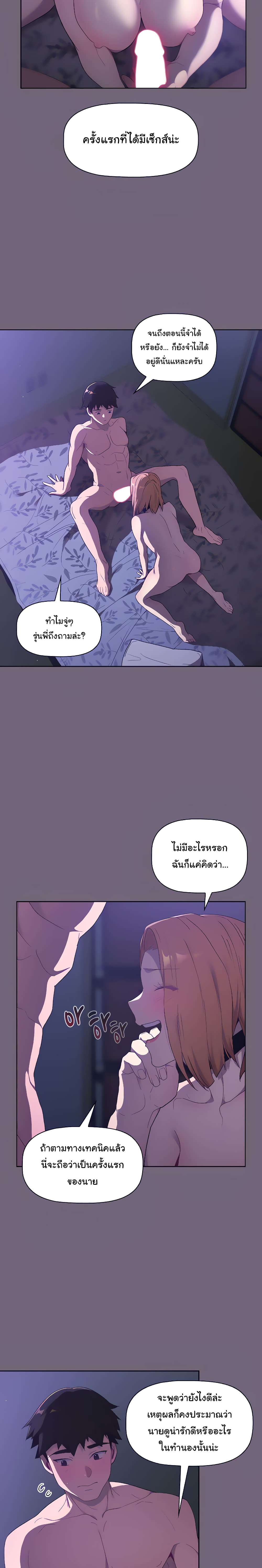 What Do I Do Now? ทำยังไงดีครับ... เมื่อผมดันแอบเผลอไปมีอะไรกับเพื่อนสาวทั้งสามคน? 3-3