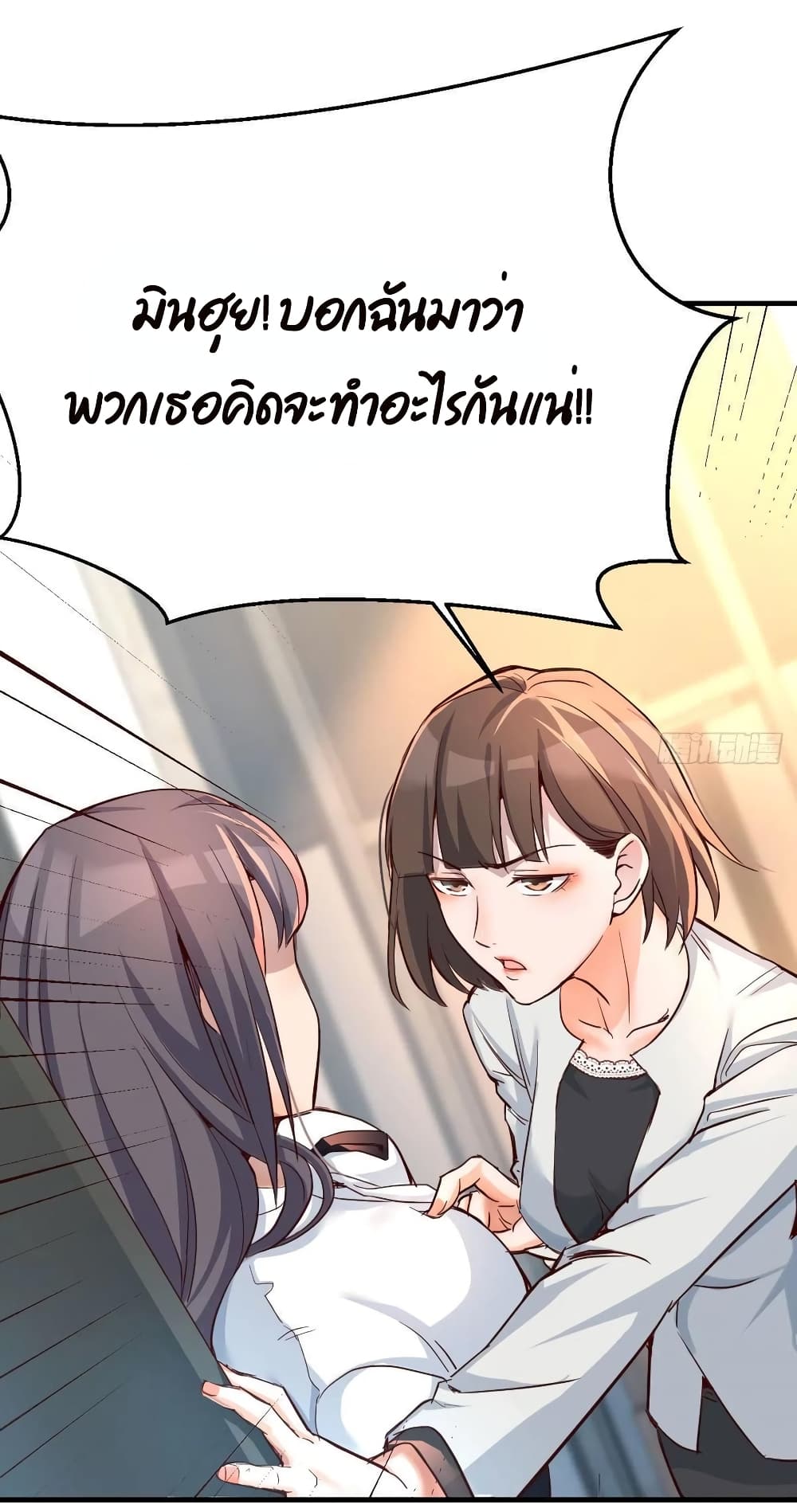 My Twin Girlfriends Loves Me So Much อยู่ดีๆผมก็มีแฟนเป็นแฝดสาวซะงั้น 134-134