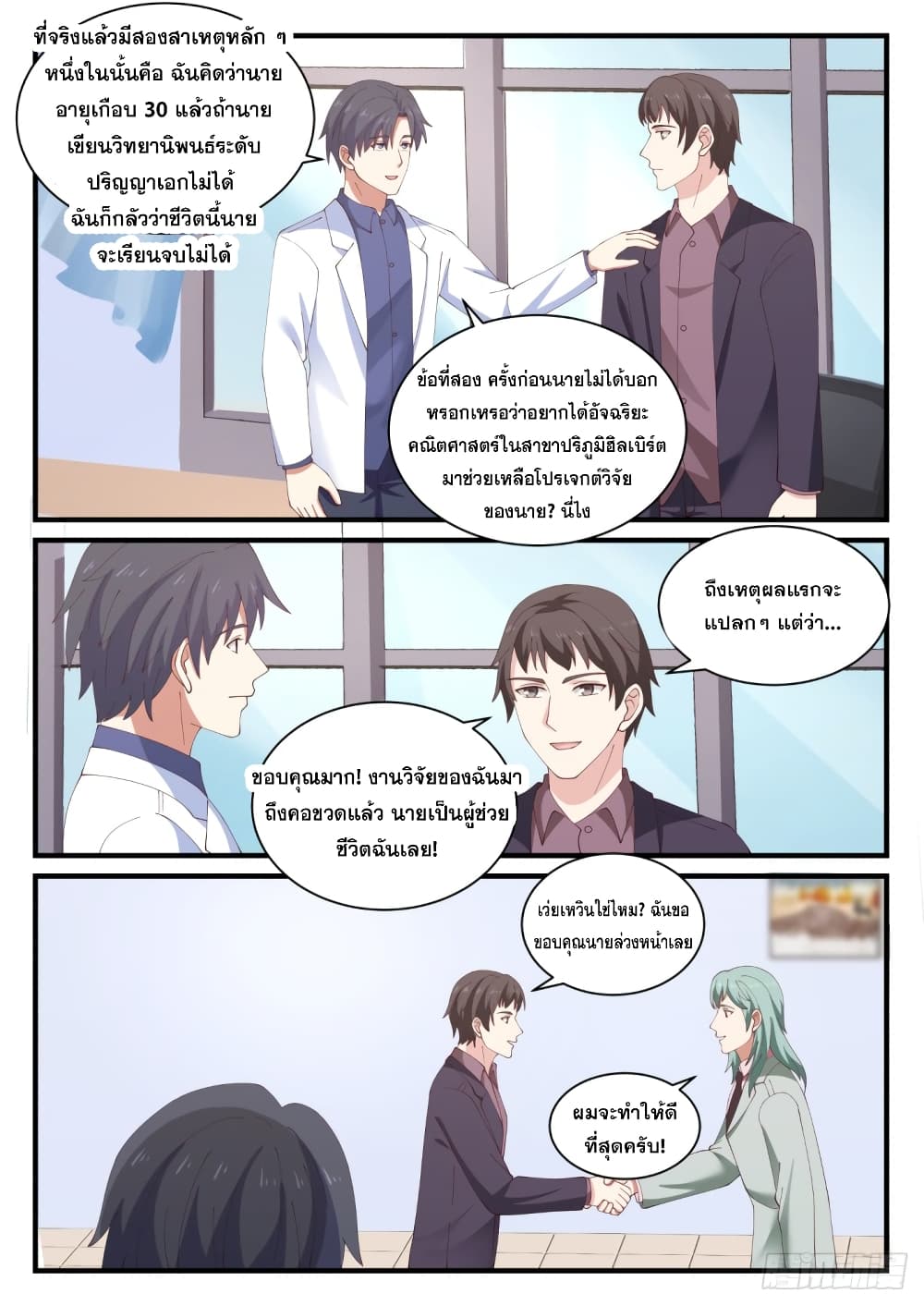 God Student 147-147